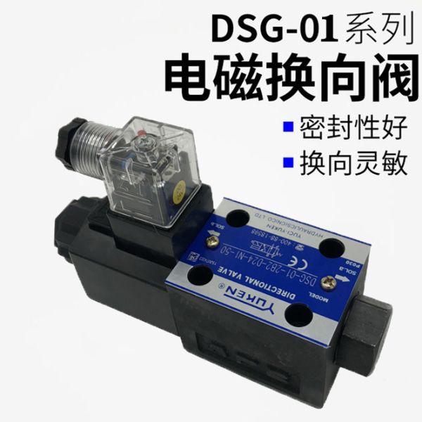 DSG-01系列电磁换向阀-油研电磁阀
