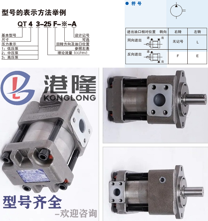 住友齿轮泵官网