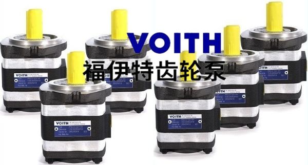 voith福伊特齿轮泵Ipv6-80/40产品特点，应用及注意事项