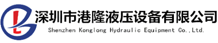 港隆液压：专业液压油泵、电磁阀一站式服务平台