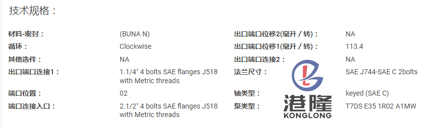 派克T7系列叶片泵技术规格