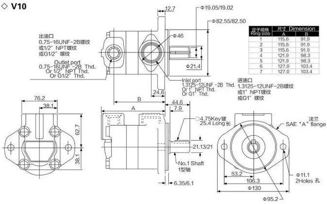 V10叶片泵安装尺寸