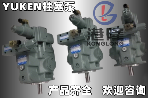 油研A系列变量柱塞泵